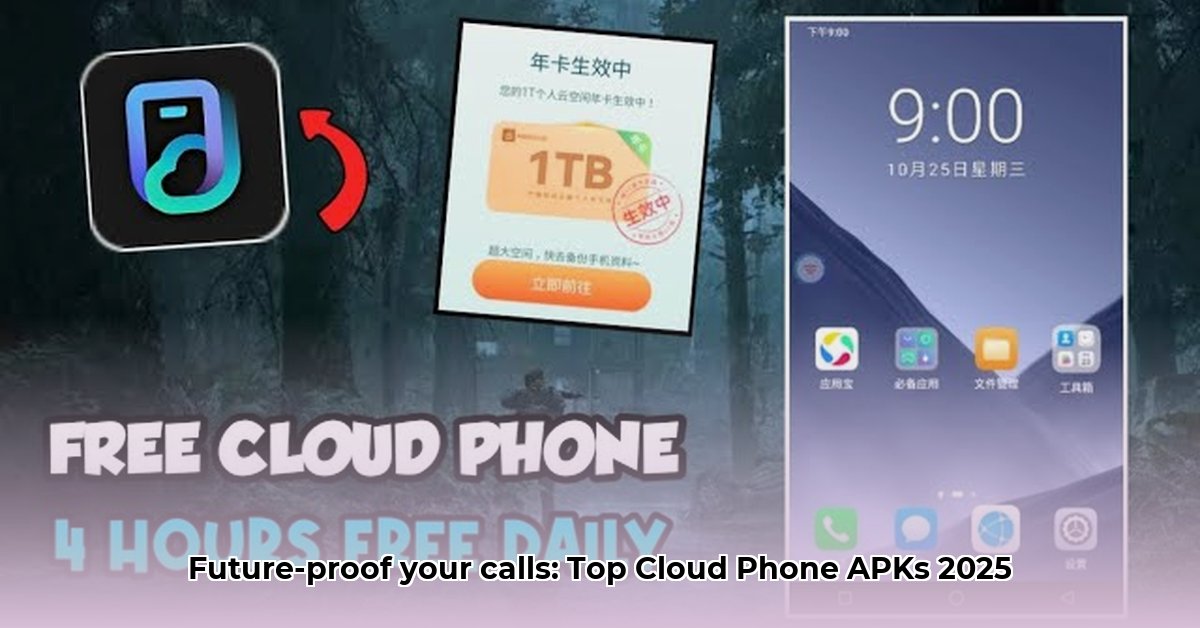 cloud-phone-apk